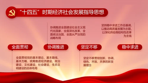 党支部选举换届大会年终工作总结PPT动态模板