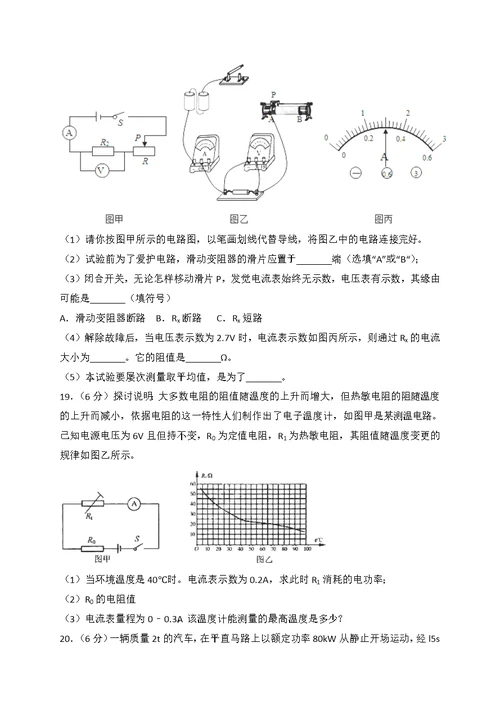 湖北省荆门市2018年中考物理试卷及答案解析word版