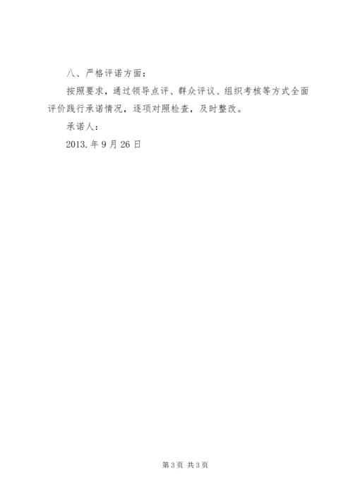 深入开展党的民族宗教政策和国家法律法规 (5).docx