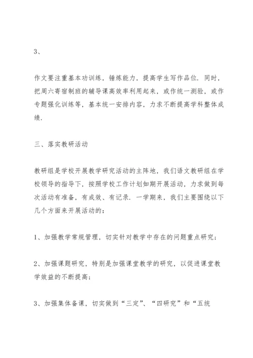 语文老师年度考核总结10篇.docx