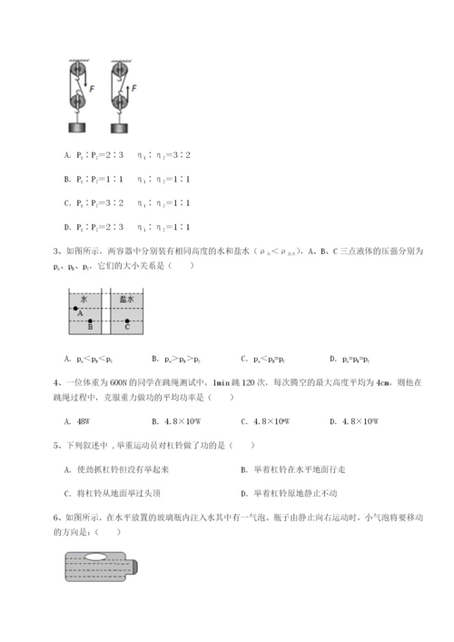 强化训练四川泸县四中物理八年级下册期末考试定向测试试题（含答案解析版）.docx