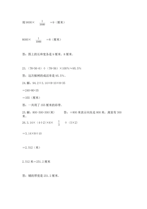 六年级小升初数学解决问题50道及答案（夺冠系列）.docx