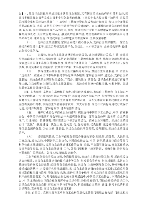 战略管理修改版