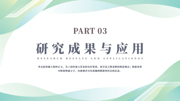 极简线条毕业答辩通用PPT模板