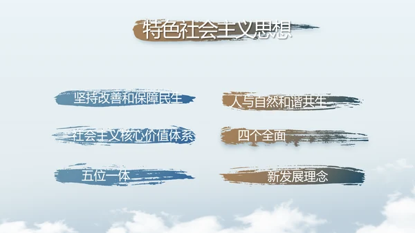 党建党风廉政学习教育动态PPT模板
