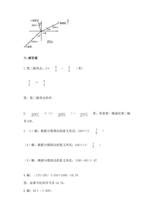 人教版六年级上册数学期末测试卷带答案下载.docx