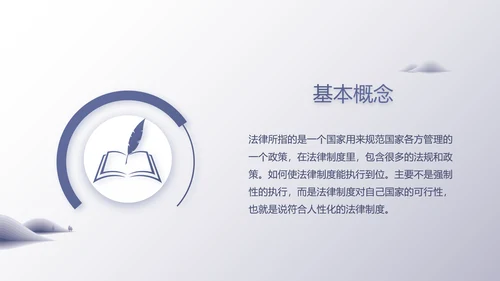 蓝色大气工会法律工作情况汇报动态PPT模板
