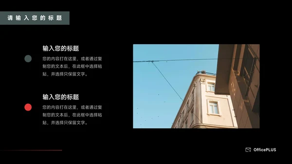 黑白潮流大气运动健身培训PPT模板