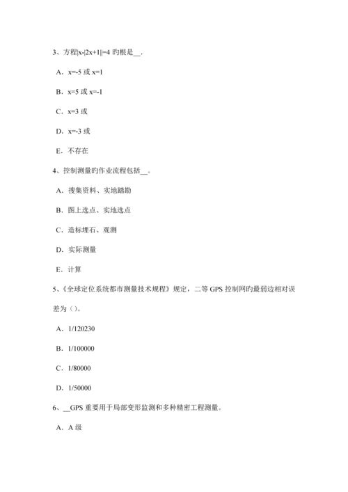 2023年辽宁省初级工程测量员考试试题.docx