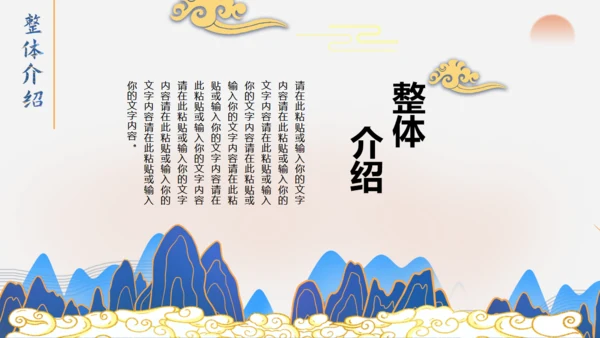 西游记唐僧取经路通用PPT课件