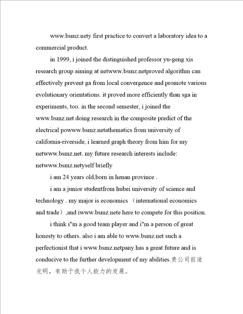 外企面试自我介绍的英文句型(精选多篇)
