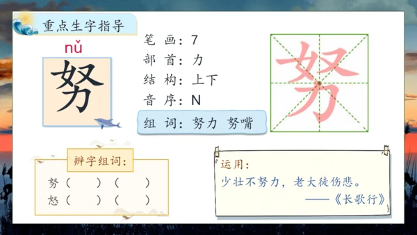 【核心素养】部编版语文四年级下册-16.海上日出 第1课时（课件）