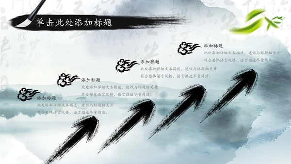 笑傲江湖水墨武侠侠客古典总结报告PPT