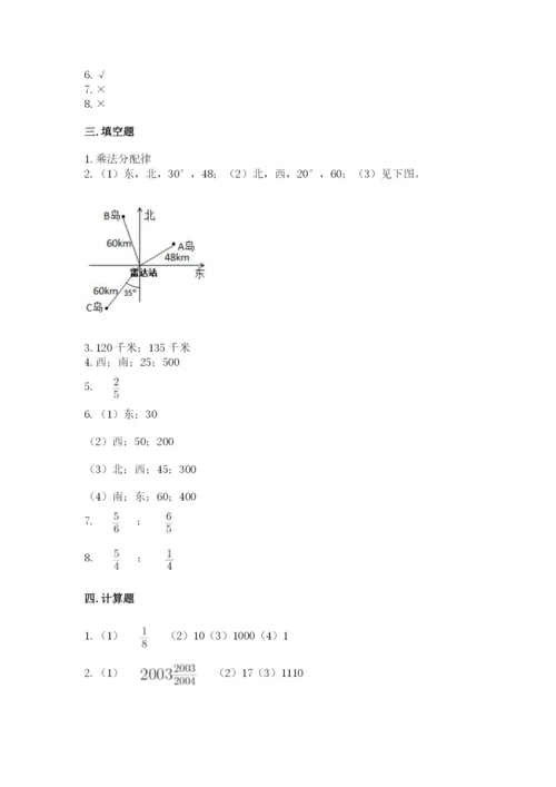 人教版六年级上册数学期中考试试卷有完整答案.docx