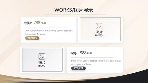 金色简约金融投资理财行业通用PPT动态模板
