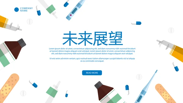简约大气医药代表工作总结汇报动态PPT
