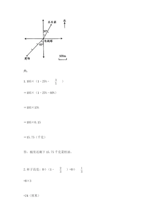 西师大版六年级数学下学期期末测试题含答案（突破训练）.docx