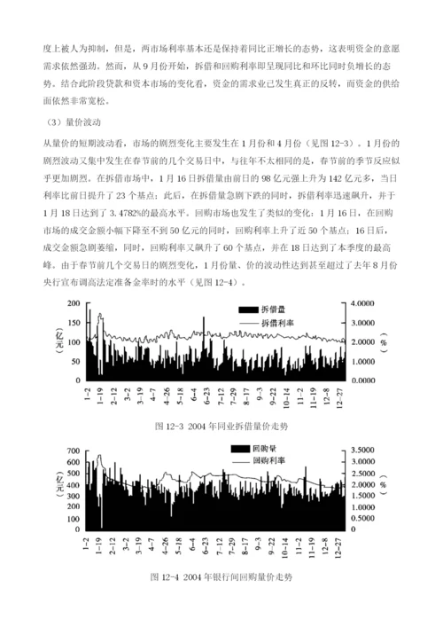 我国金融市场发展情况.docx