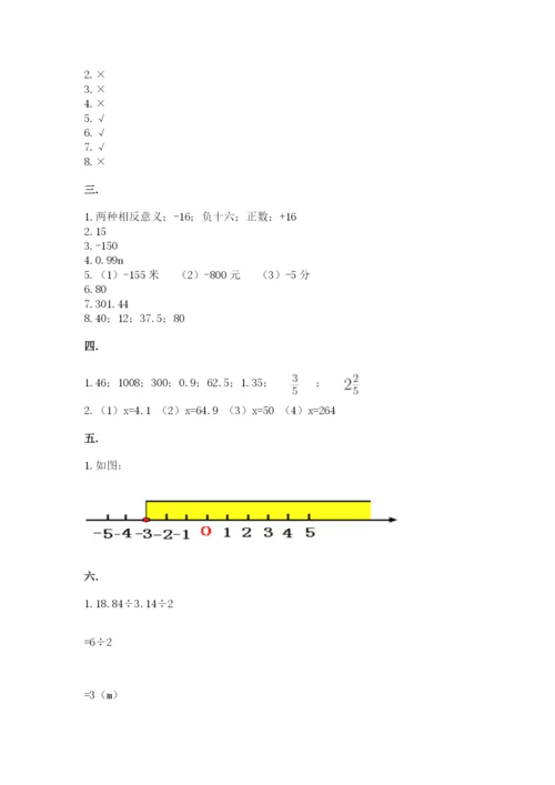 郑州外国语中学小升初数学试卷带答案ab卷.docx