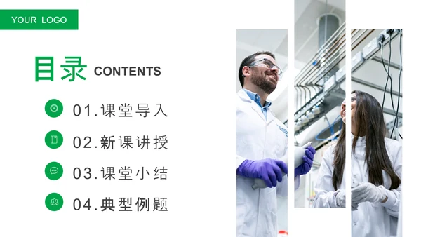 营养学营养物质研究初高中生物PPT课件
