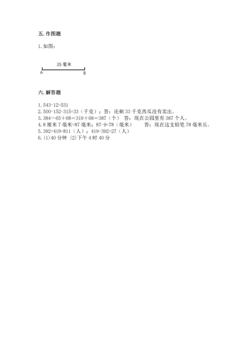 人教版三年级上册数学期中测试卷加精品答案.docx