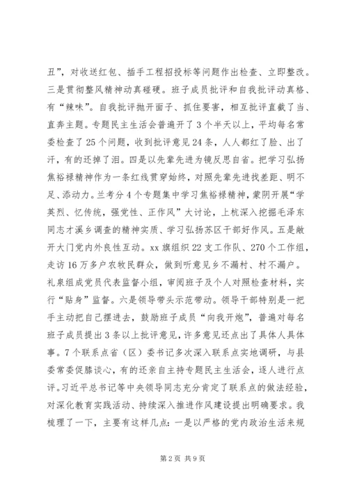 在学习政治常委经验座谈会上的讲话.docx