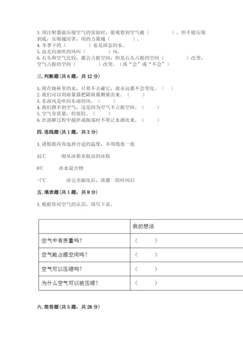 教科版三年级上册科学期末测试卷（原创题）.docx