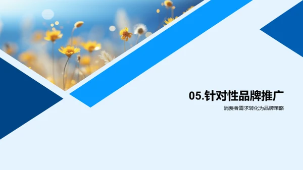 夏至营销攻略