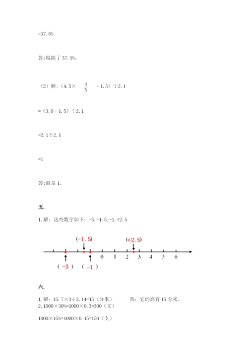 天津小升初数学真题试卷带答案（达标题）.docx