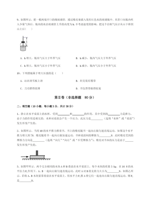 强化训练四川成都市华西中学物理八年级下册期末考试同步测试练习题（解析版）.docx