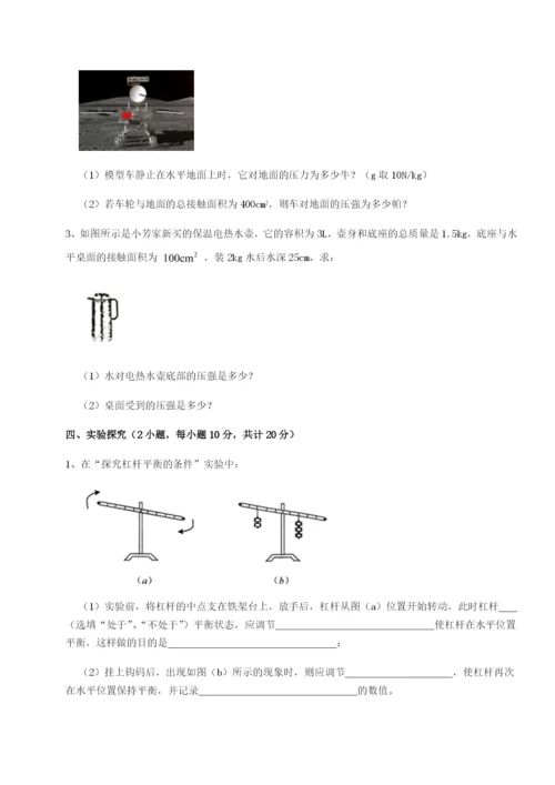 强化训练河南周口淮阳第一高级中学物理八年级下册期末考试章节练习A卷（附答案详解）.docx