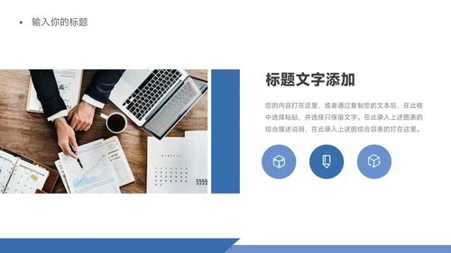 蓝色极简工作汇报PPT模板