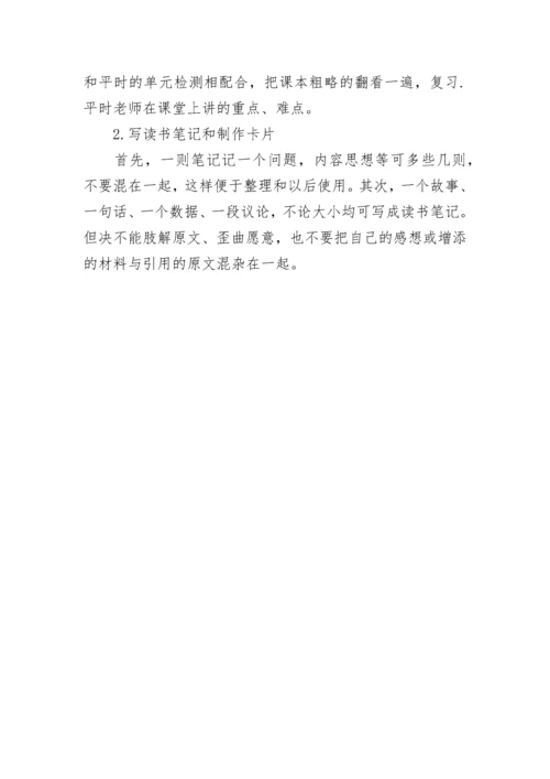 四年级语文课文知识点.docx