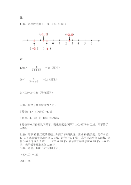 小学六年级升初中模拟试卷附参考答案【培优a卷】.docx