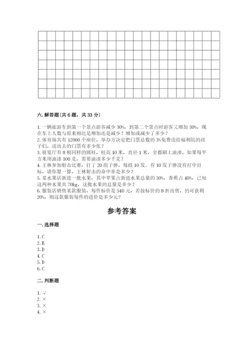 南京市雨花台区六年级下册数学期末测试卷学生专用.docx