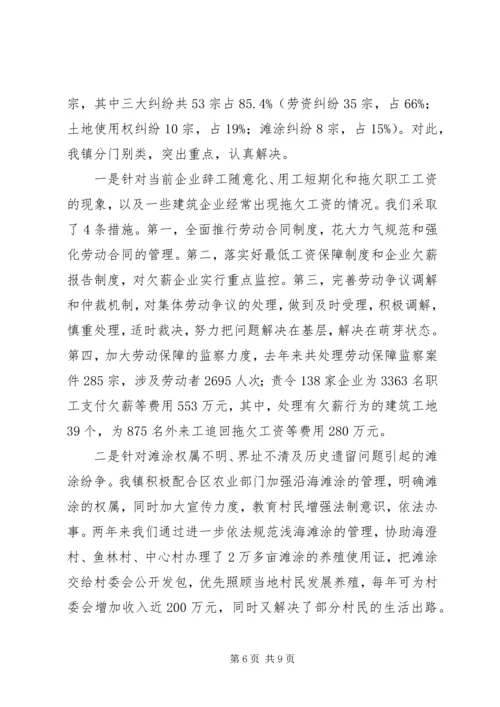 全力维护社会稳定精心打造和谐XX县区.docx