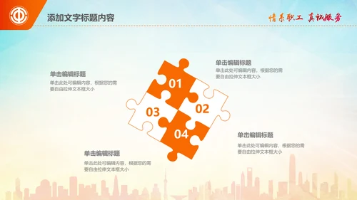 总工会民主管理维权送温暖总结汇报PPT