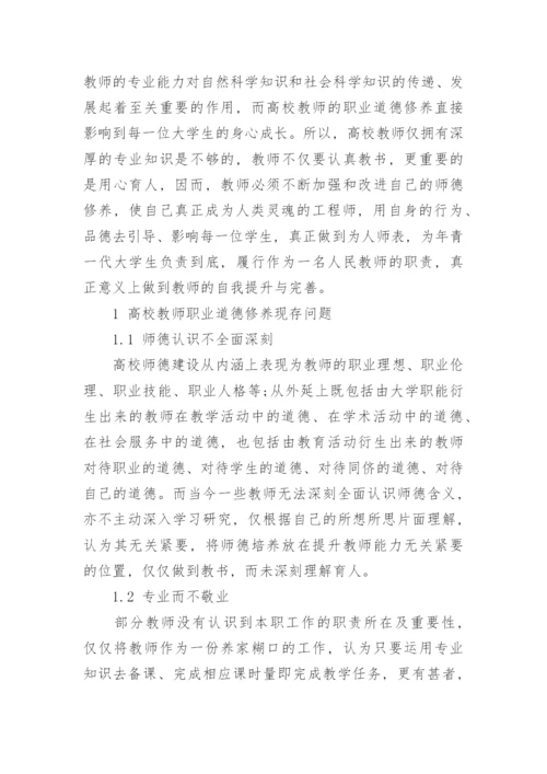 关于教育理论的论文大全.docx