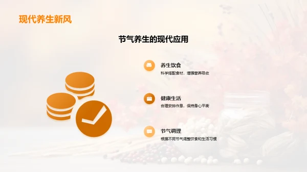 立秋养生法则