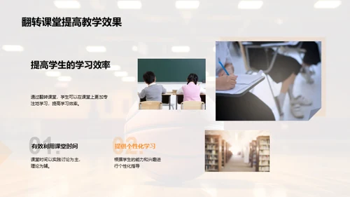 创新体育教学