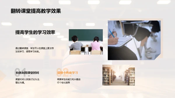 创新体育教学