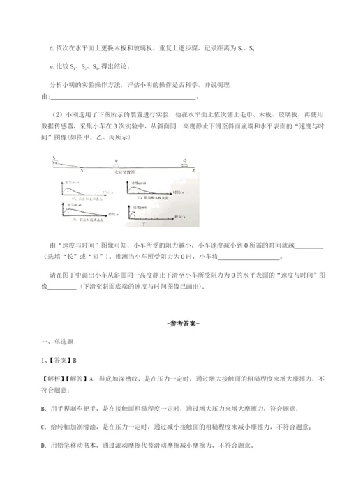 强化训练内蒙古翁牛特旗乌丹第一中学物理八年级下册期末考试专题训练试题.docx