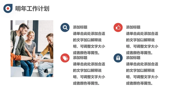 筑梦前行奔跑者工作总结通用PPT模板