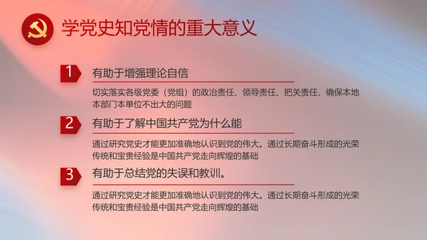 纪检监察党风廉政和反腐斗争PPT