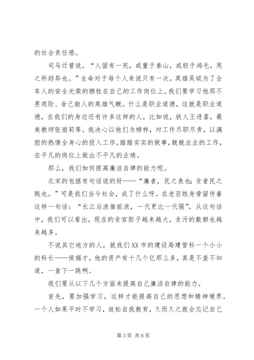 培训心得体会薛宁超 (3).docx