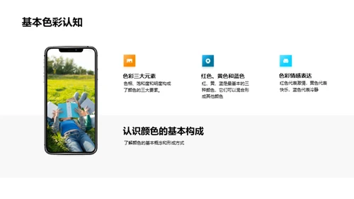 色彩魔法学堂