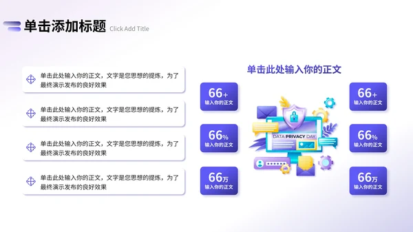 紫色渐变风通用行业营销策划PPT模板