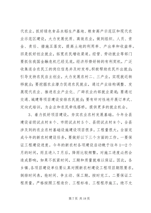 县委书记在全县新农村建设创建会讲话.docx