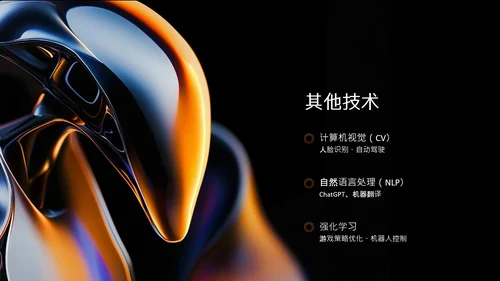 多色渐变简约高级质感人工智能PPT模板