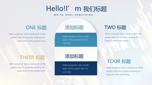 科技交流会工作总结商务通用PPT动态模板